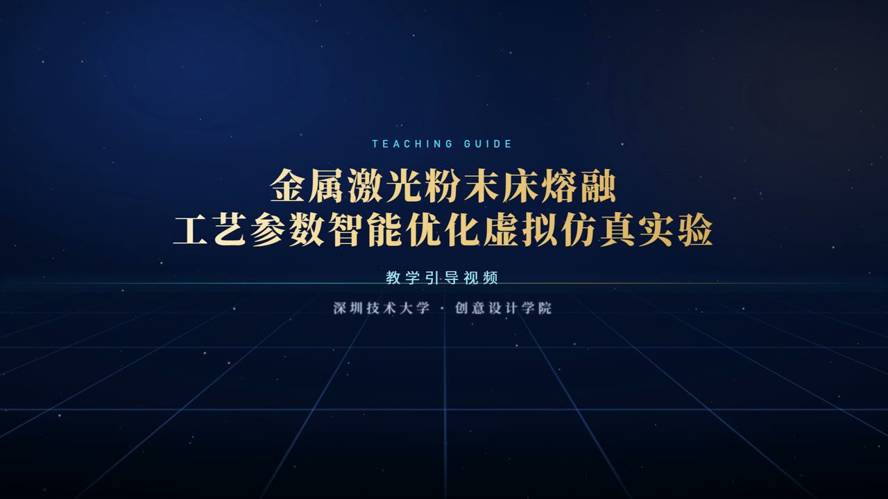 教学引导视频封面